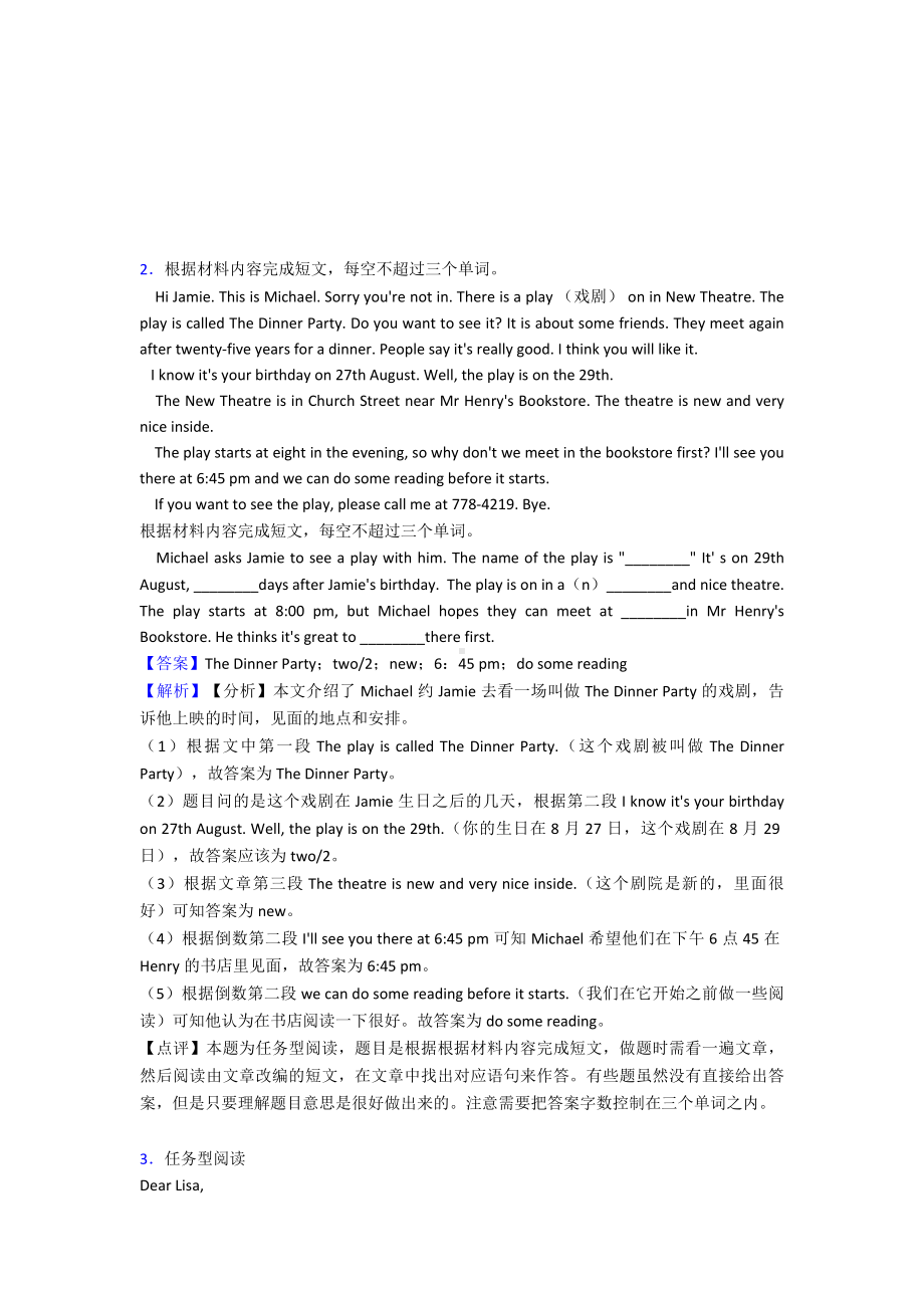 （英语）七年级英语上册任务型阅读单元测试题(含答案).doc_第2页