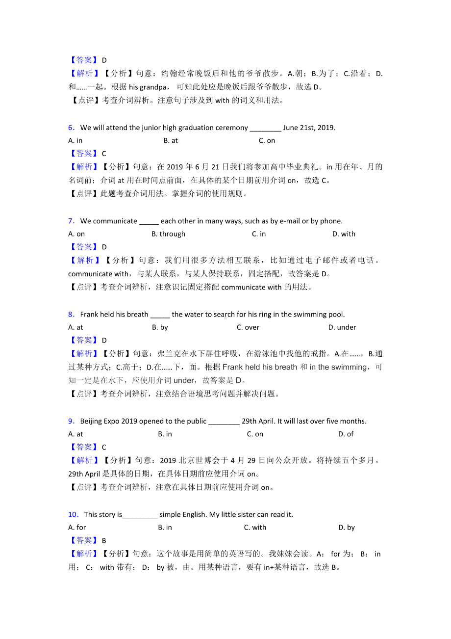 （英语）介词中考经典题型带答案经典1.doc_第2页