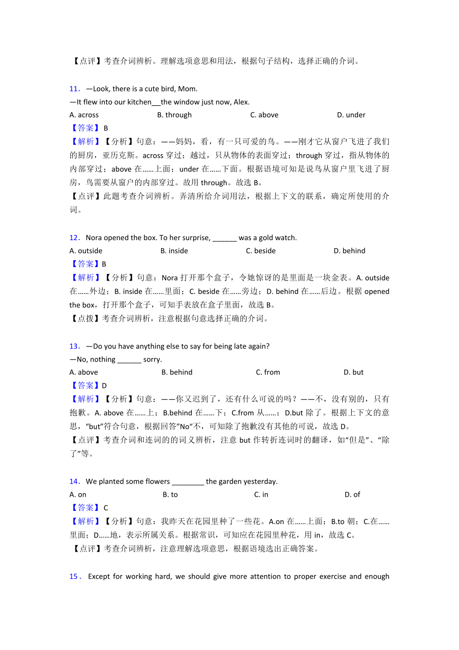 （英语）介词中考经典题型带答案经典1.doc_第3页