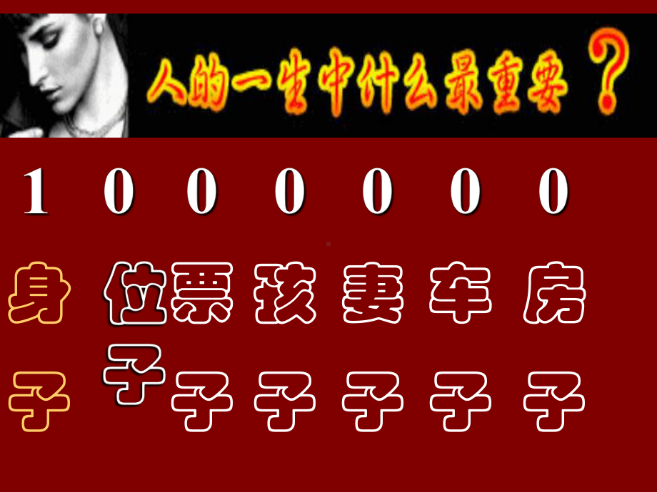 中老年健康与营养课件.ppt_第2页