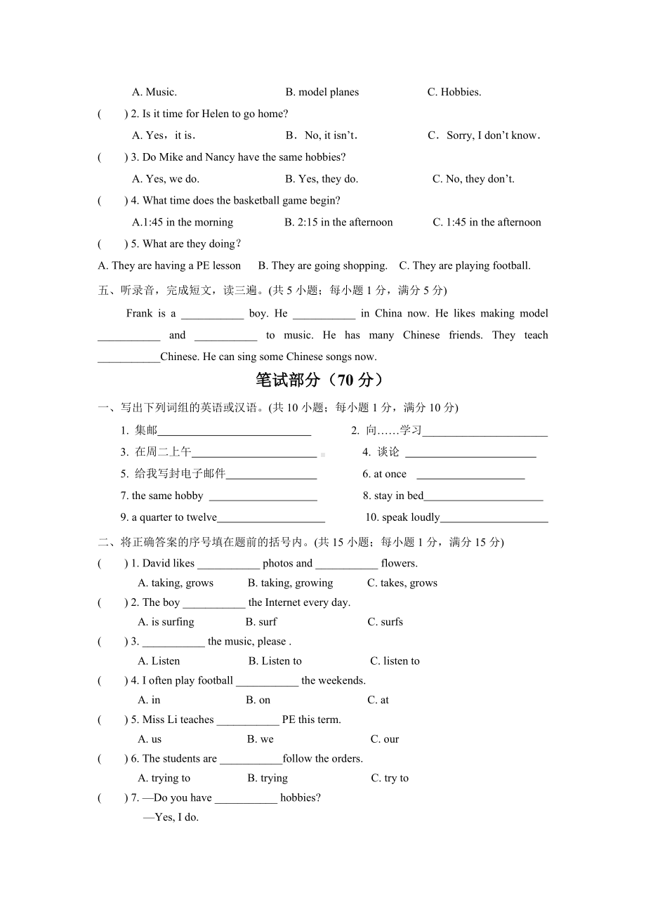 （汇编）苏教译林版英语五年级下册期末测试题7.doc_第2页