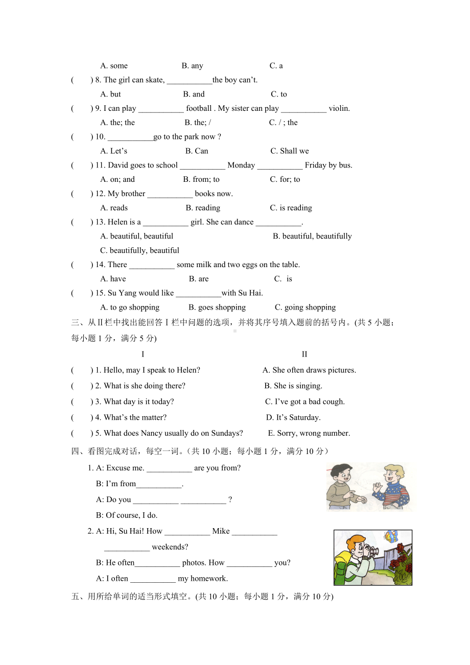 （汇编）苏教译林版英语五年级下册期末测试题7.doc_第3页