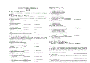 2023届江西省南昌市高三下学期三模英语试卷+答案.docx