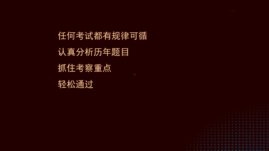 临床执业医师-实践技能(病史采集、病例分析、辅课件.ppt_第3页