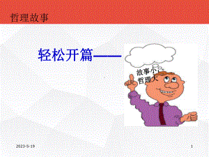 PDCA循环-教学讲解课件.ppt