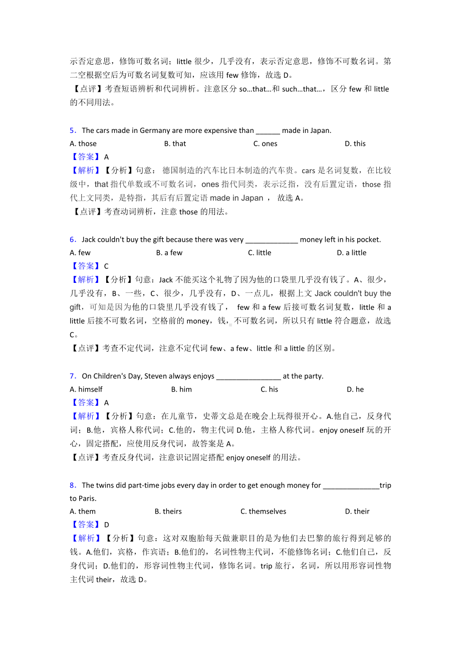 （英语）英语代词试题(有答案和解析)及解析.doc_第2页