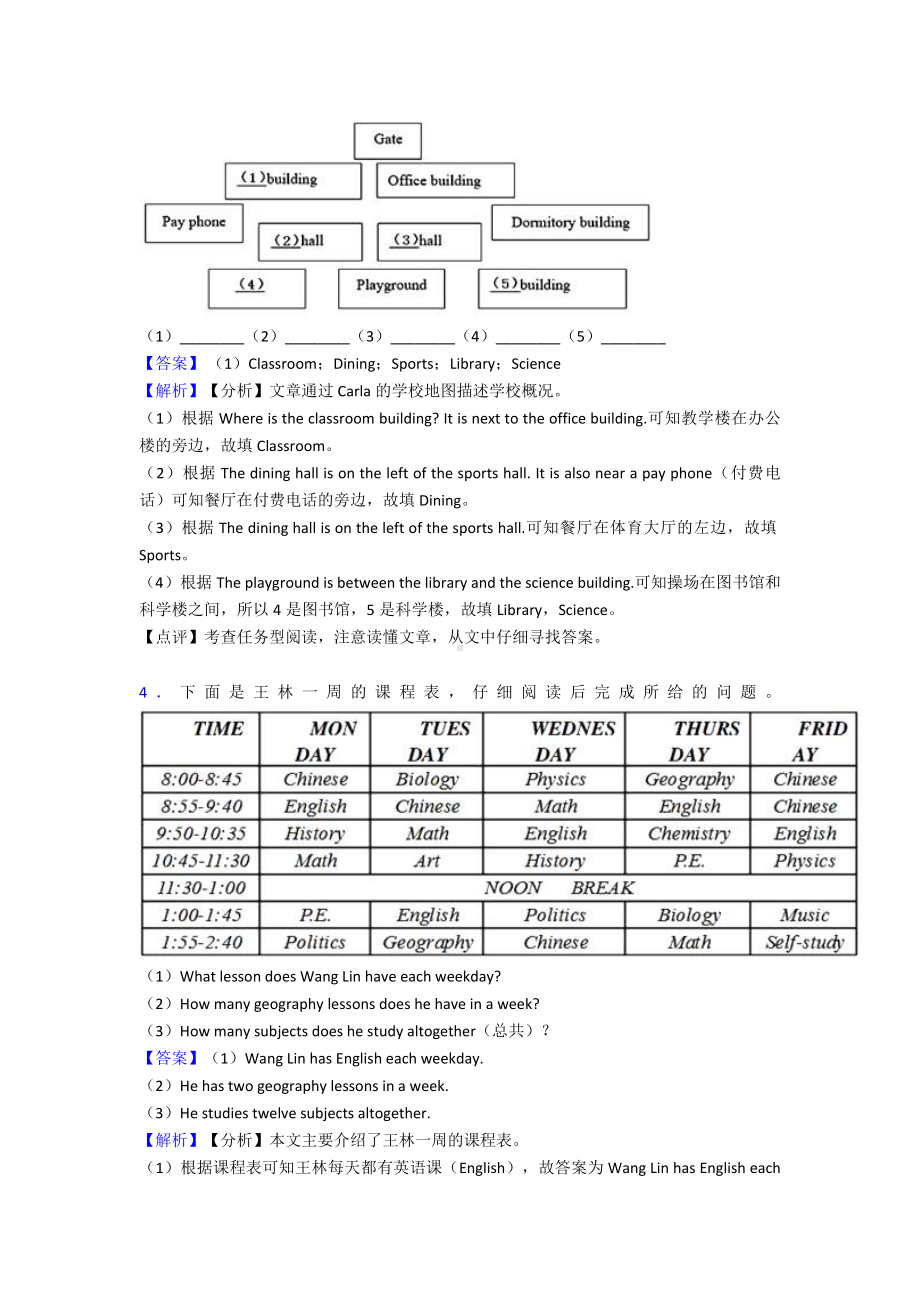 （英语）-七年级英语上册任务型阅读易错题.doc_第3页