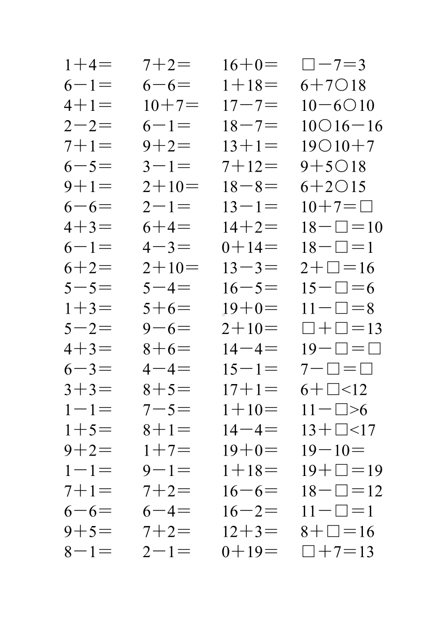 一年级数学上册口算练习卡9.doc_第1页