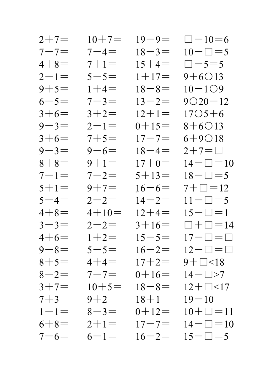 一年级数学上册口算练习卡9.doc_第2页