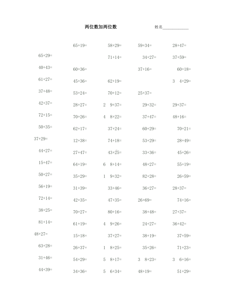 一年级100以内进位加法和退位减法练习题(通用).doc_第1页