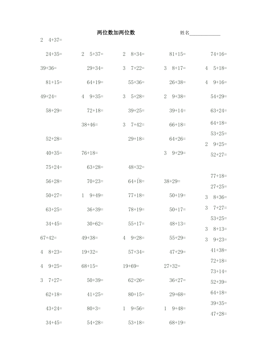 一年级100以内进位加法和退位减法练习题(通用).doc_第2页