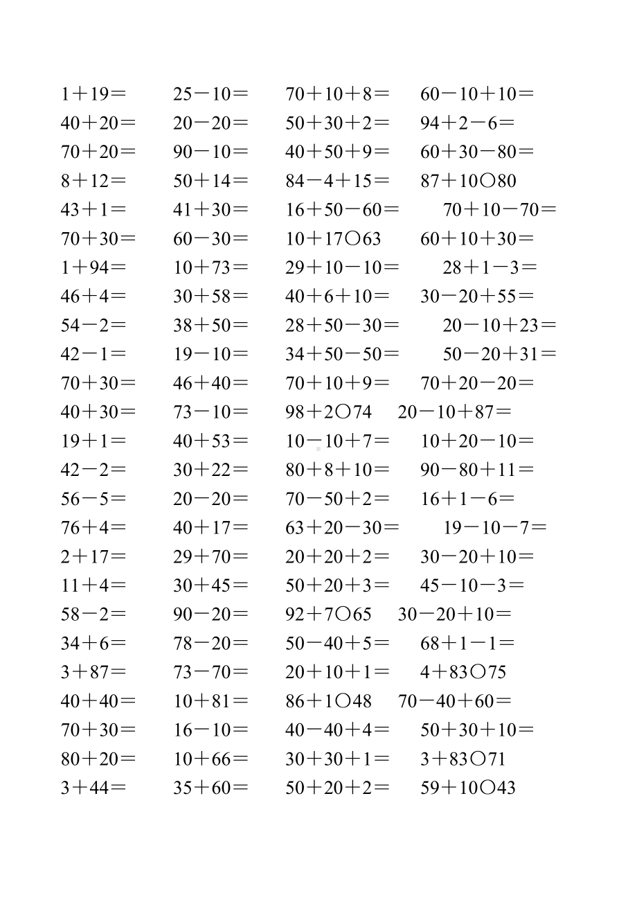 一年级数学下册100以内加减法综合练习题135.doc_第1页