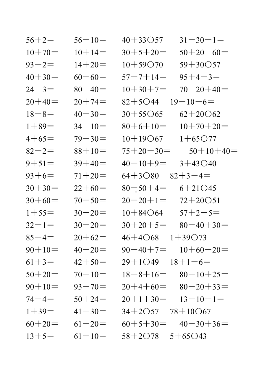 一年级数学下册100以内加减法综合练习题135.doc_第2页