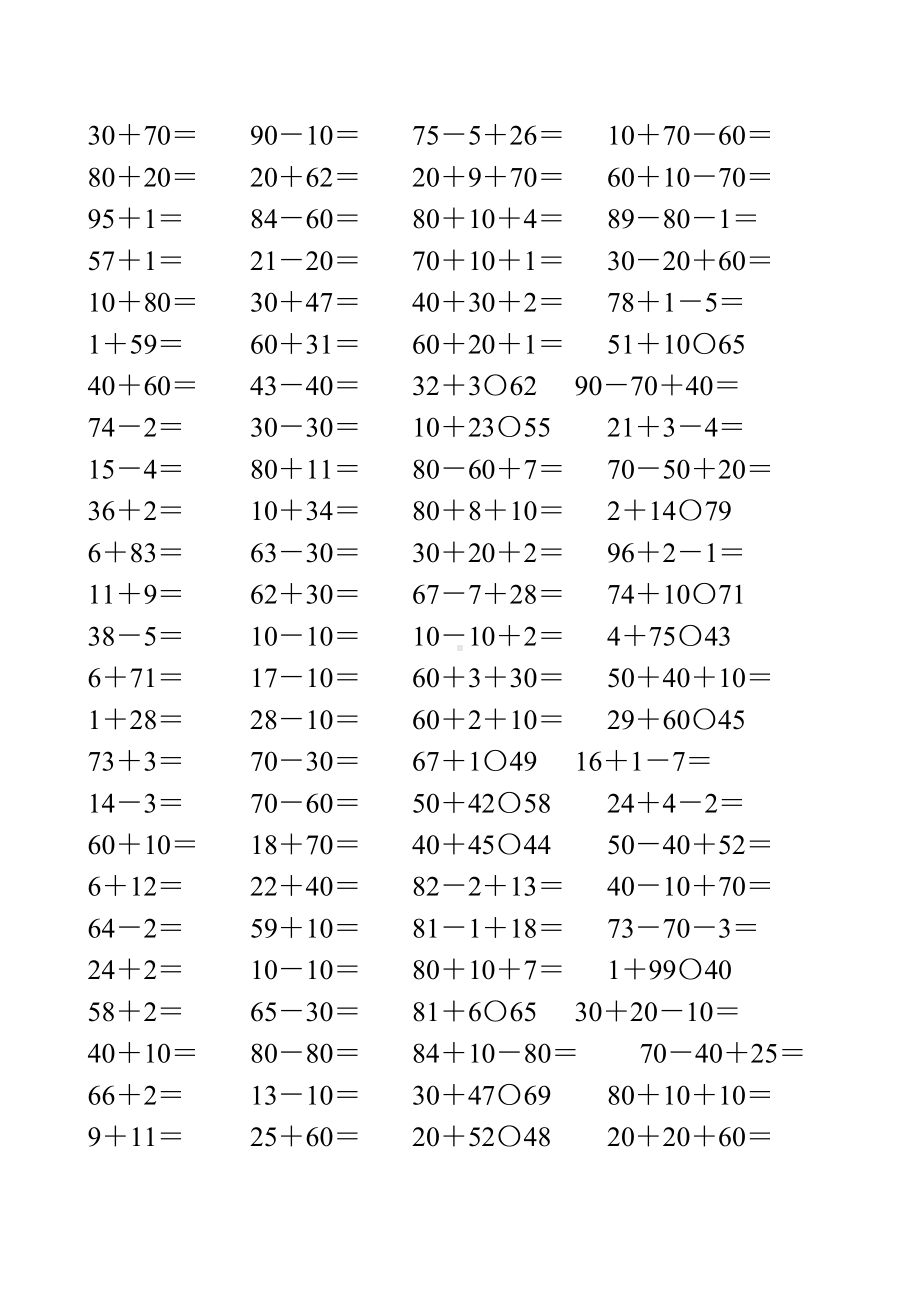 一年级数学下册100以内加减法综合练习题135.doc_第3页