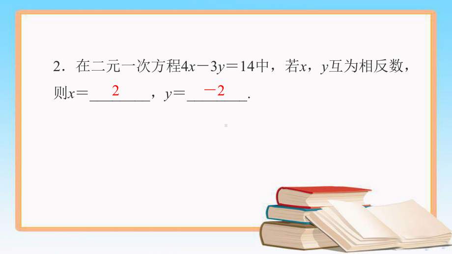 人教版七年级数学下册期末专题复习(共10类)课件.pptx_第3页