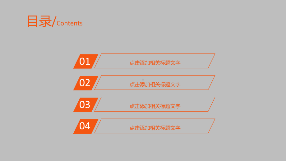 交通政执法高速公路管理交通动态模板模版课件.pptx_第2页