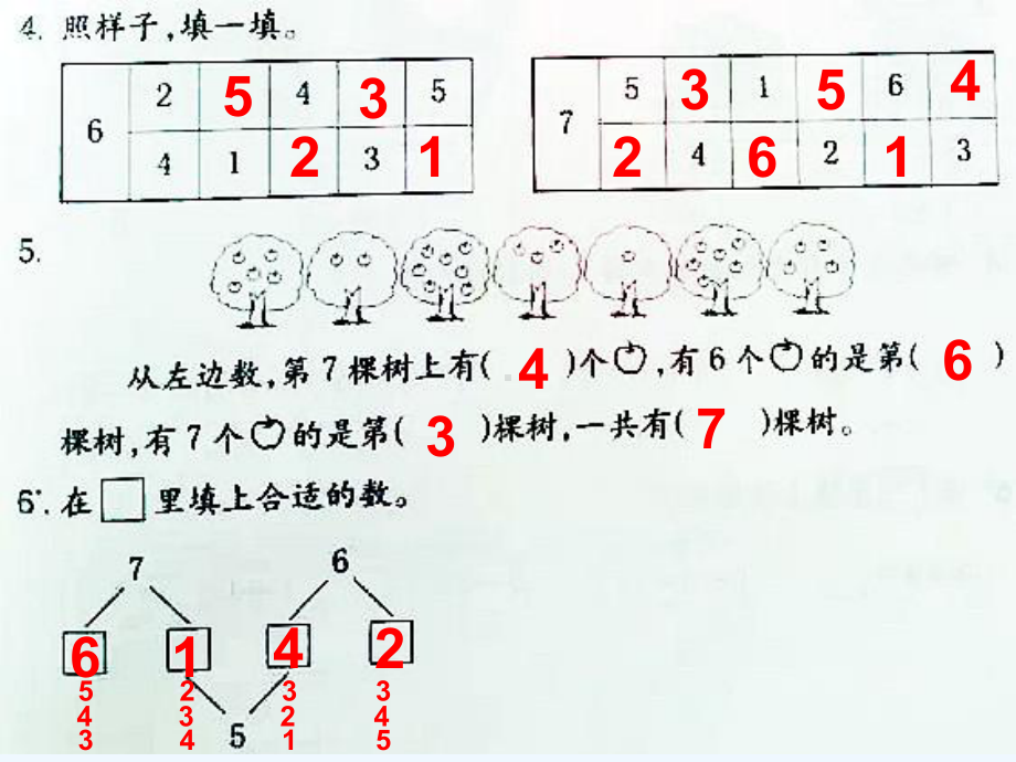 人教版小学一年级上数学课堂作业本P题目及答案课件.ppt_第3页