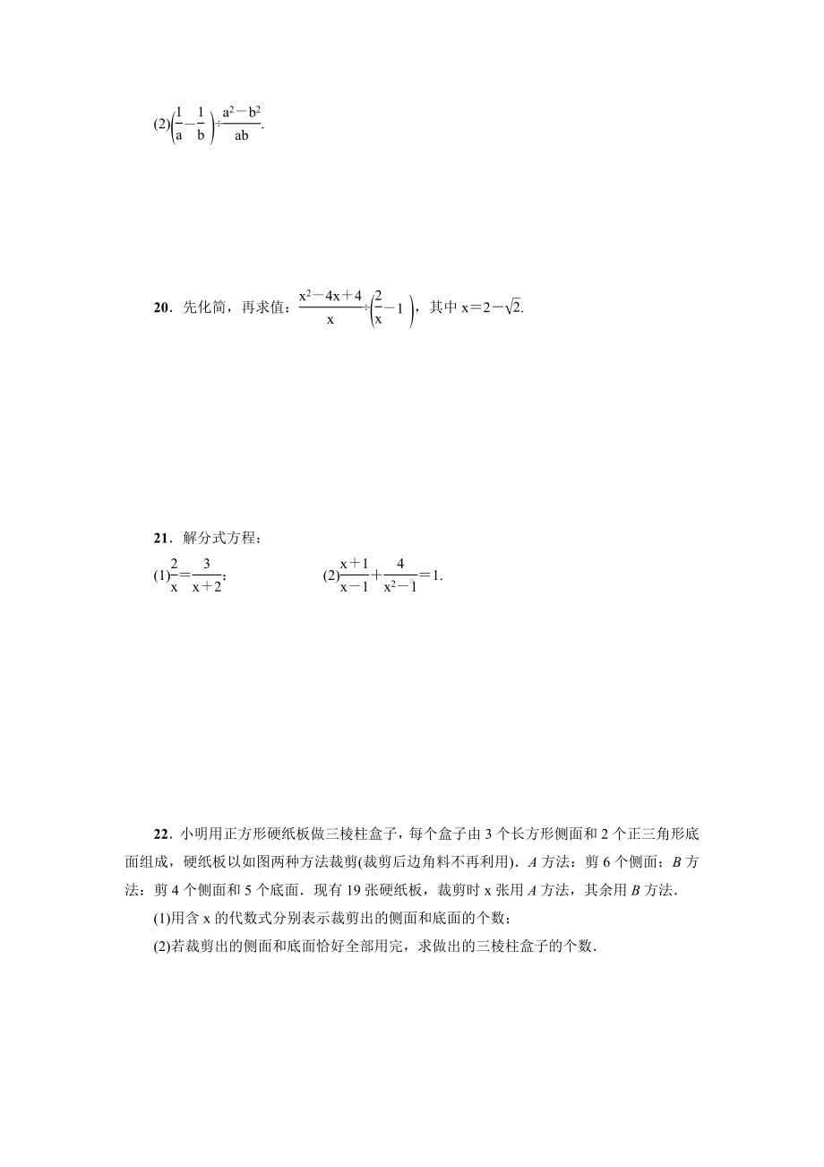 （详细答案版）初二数学下册《第5章达标检测卷》(北师大版适用).doc_第3页