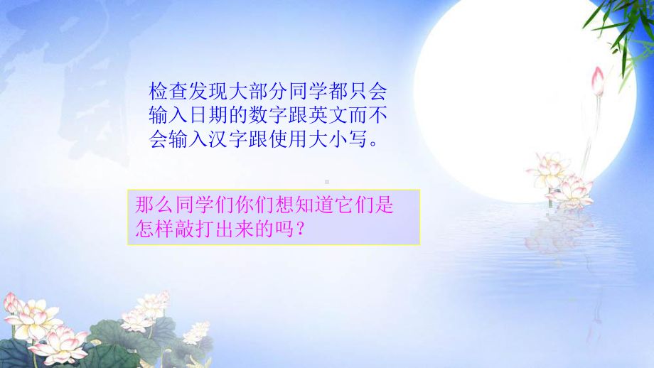 中英文打字讲课稿 .ppt_第2页