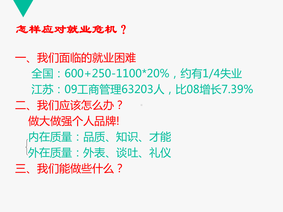 仓储与配送管理-课件.ppt_第2页