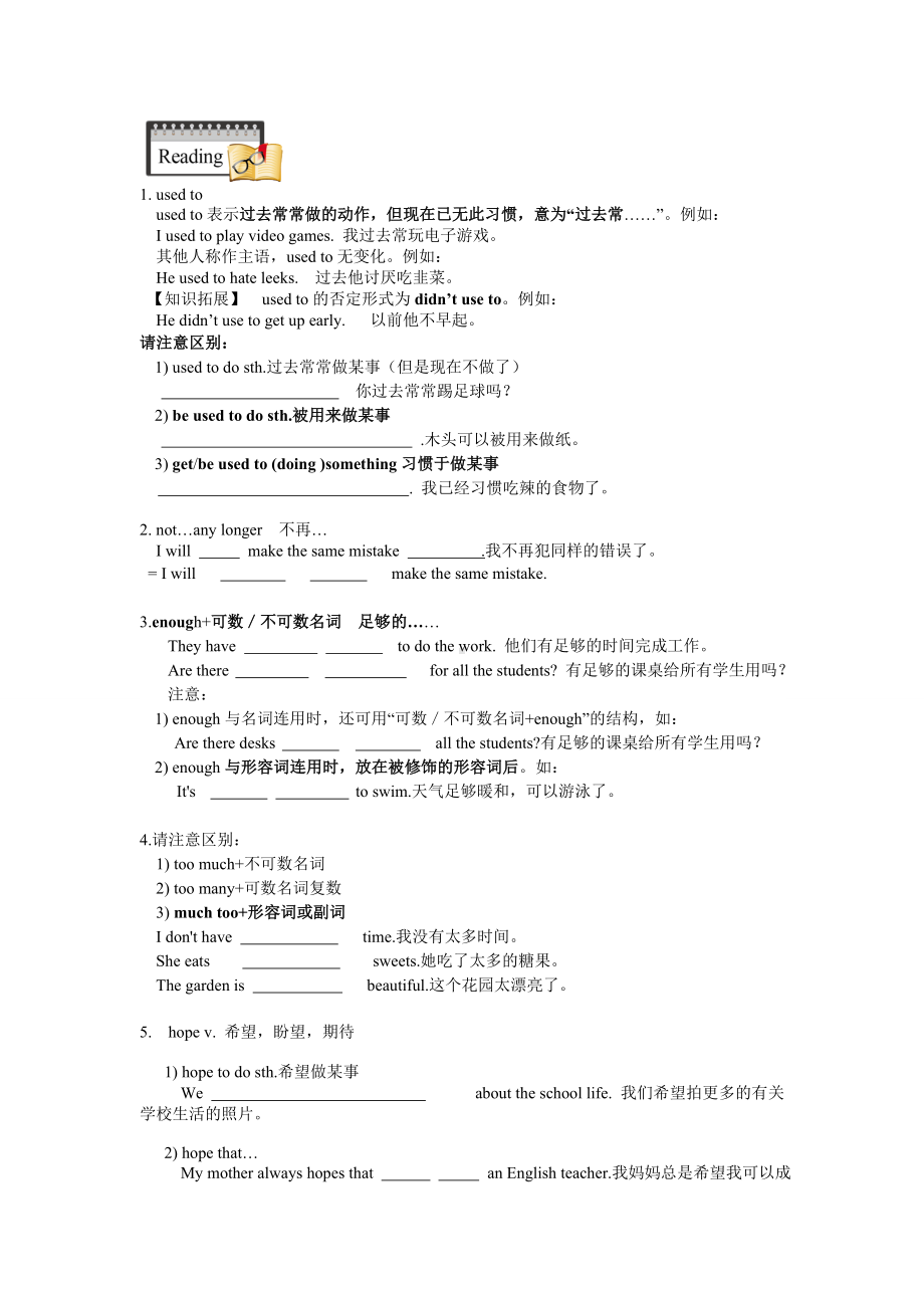 七年级-英语-第13讲-u7-u8复习易考易错点.doc_第2页