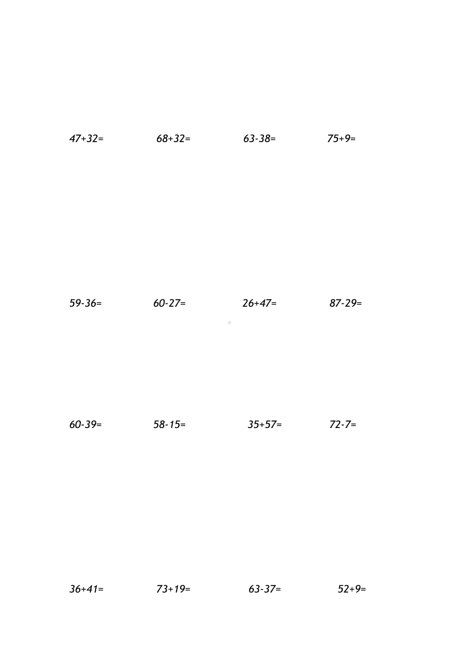 一年级下册列竖式计算(打印版).docx_第1页