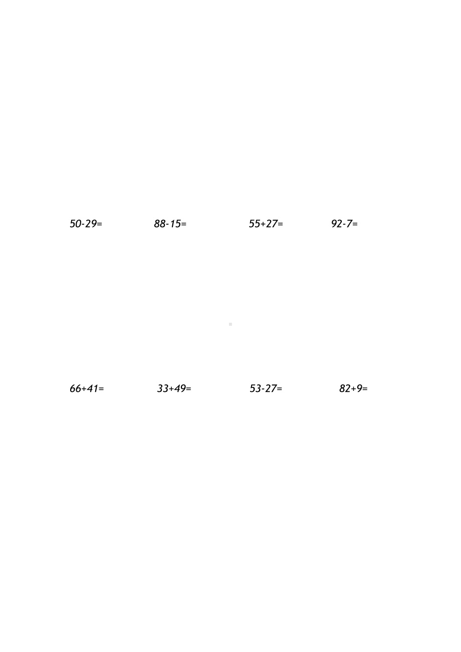 一年级下册列竖式计算(打印版).docx_第2页