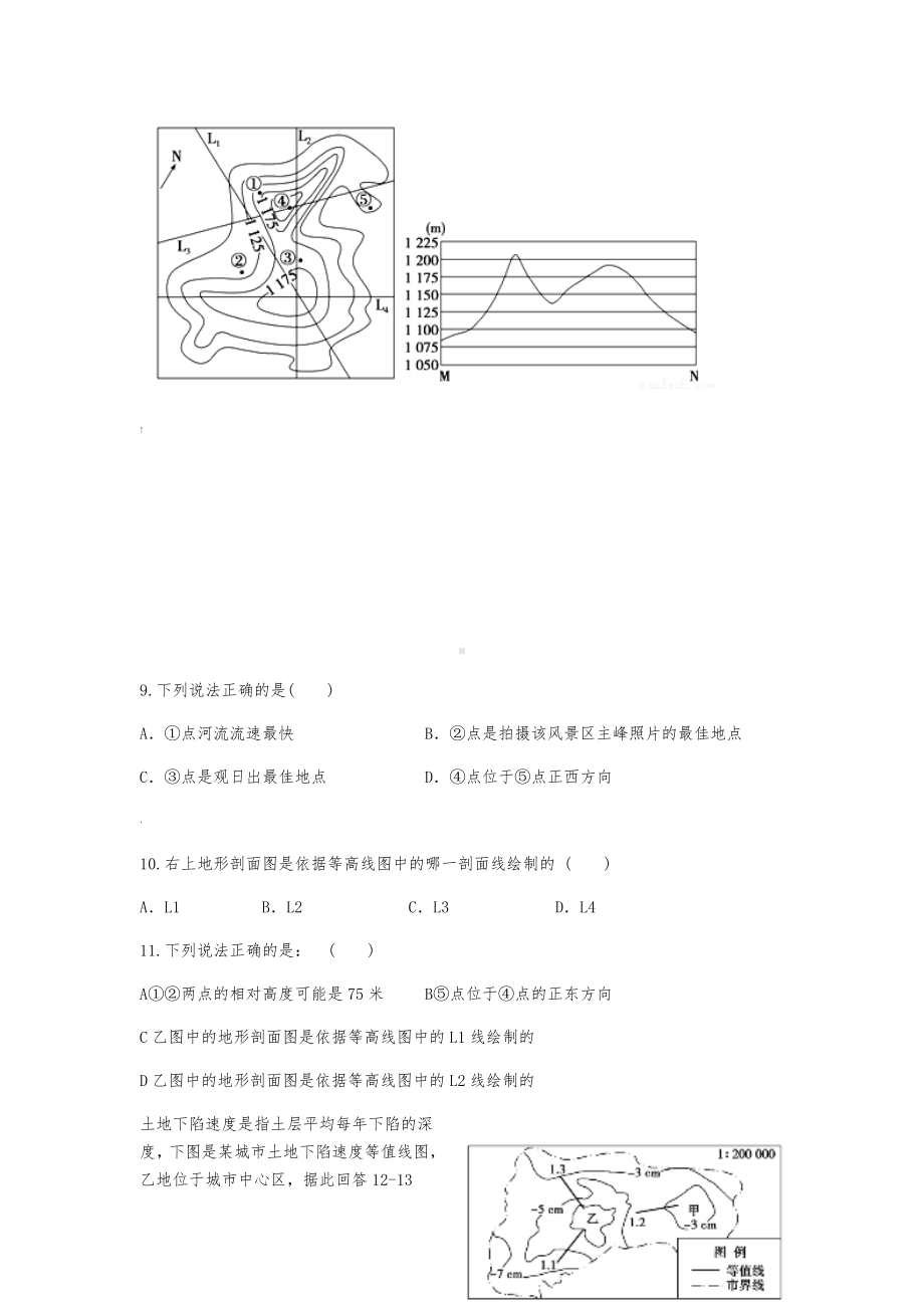 一轮复习练习题一-地球与地球仪.docx_第3页