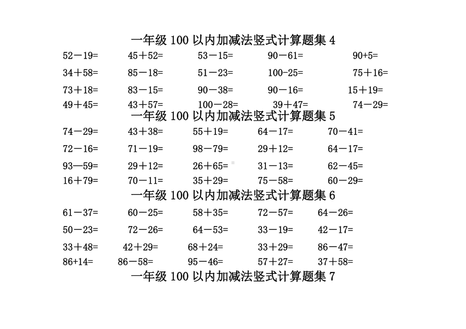 一级以内加减法竖式计算题集.docx_第2页