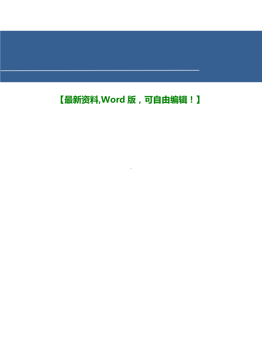 一级注册建造师知识点建设工程经济篇.docx_第1页