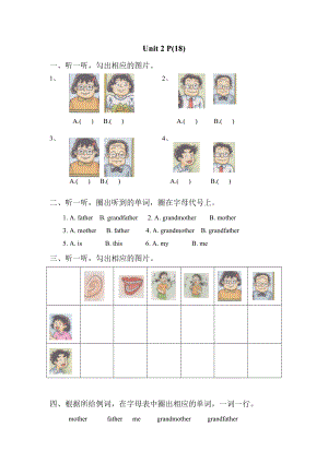 一年级上册试题-Module-2-Unit-2-Myfamily练习题-牛津上海版.doc