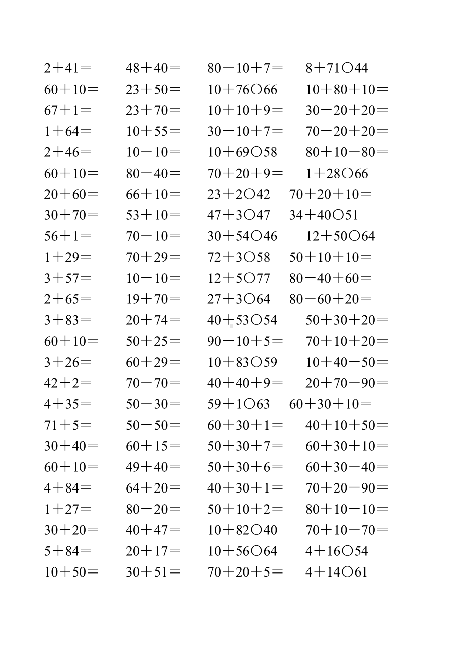 一年级数学下册100以内的加法练习题100.doc_第1页