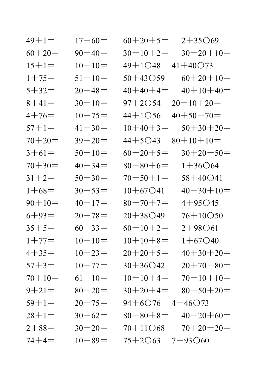 一年级数学下册100以内的加法练习题100.doc_第3页