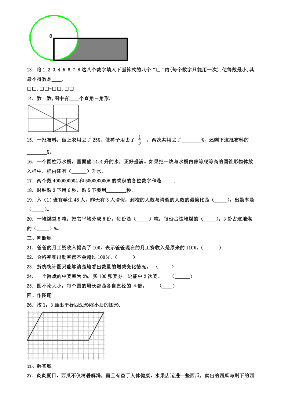 一年级数学《连加连减》教学反思(含试卷).doc_第3页