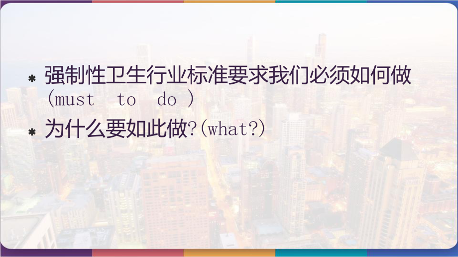 供应室清洗消毒流程与质量要求-课件.pptx_第3页