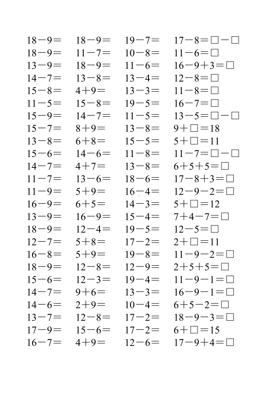 一年级数学下册20以内的退位减法练习题90.doc_第1页