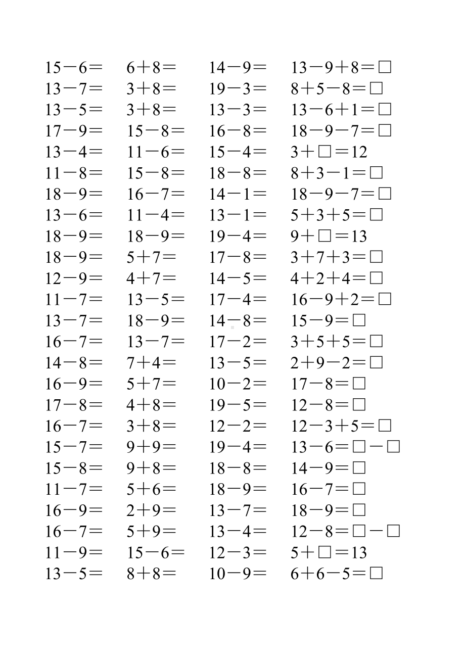 一年级数学下册20以内的退位减法练习题90.doc_第3页