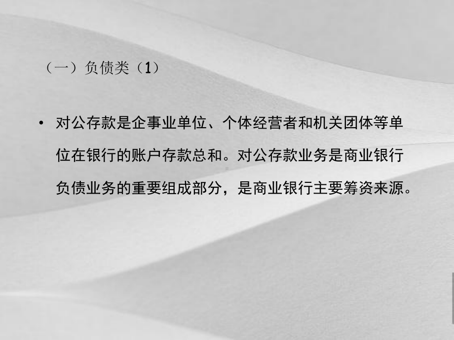 公司基本业务总体说明课件.ppt_第3页