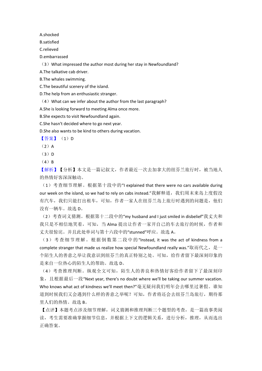 （英语）高考英语阅读理解(人物故事)试题(有答案和解析)及解析.doc_第2页