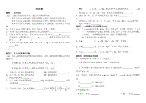 一次函数经典题型+习题(精华-含答案).docx