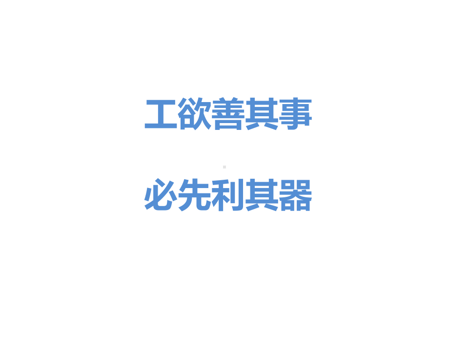 从入门到精通实用教程系列之八精选模版素材(进阶教课件.pptx_第3页