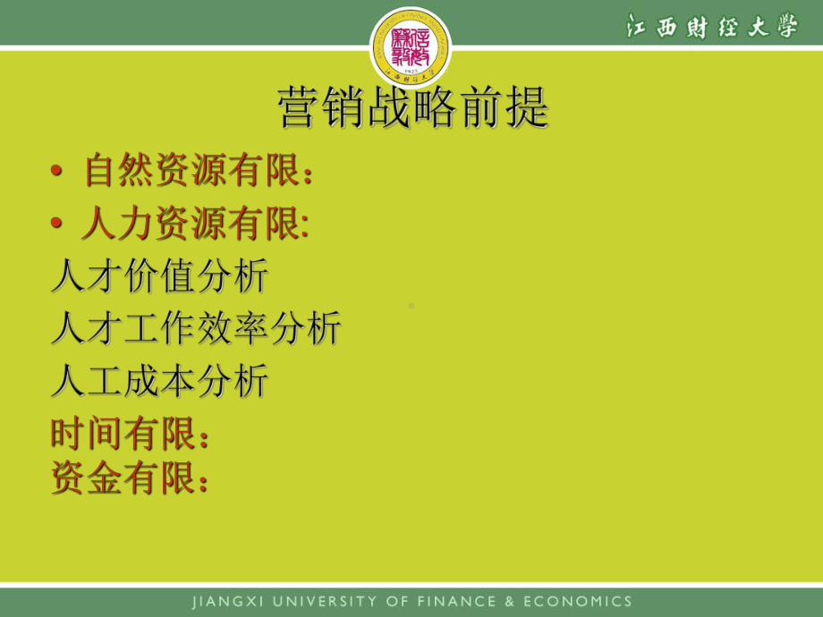 体育赛事的成本课件.ppt_第2页