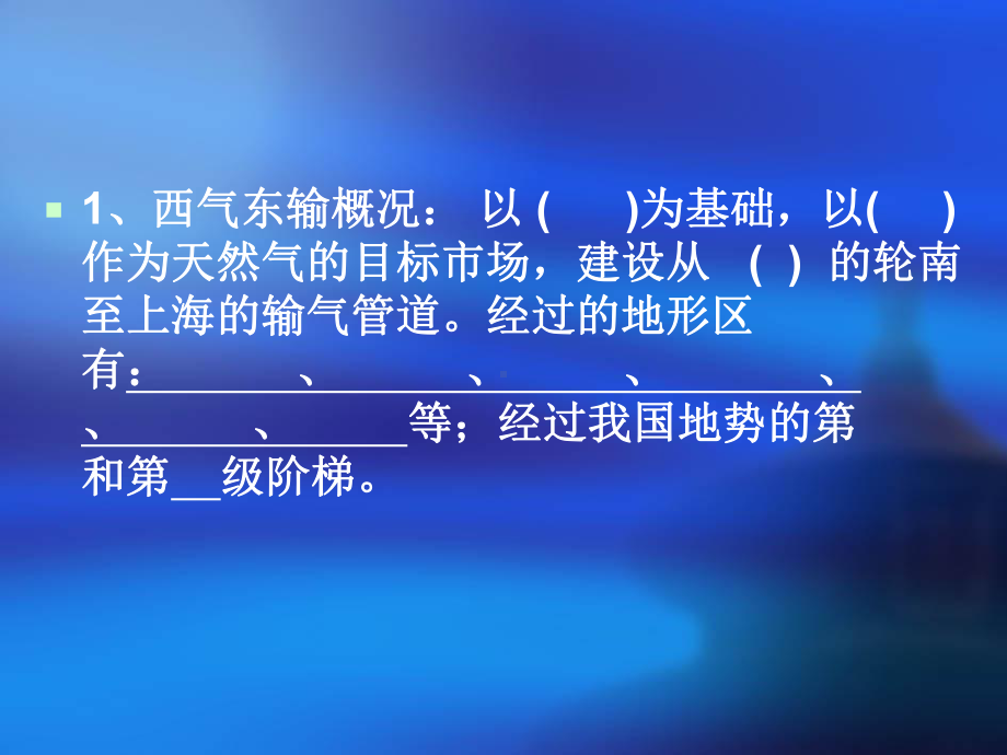 产业转移以东亚为例(经典)课件.ppt_第1页