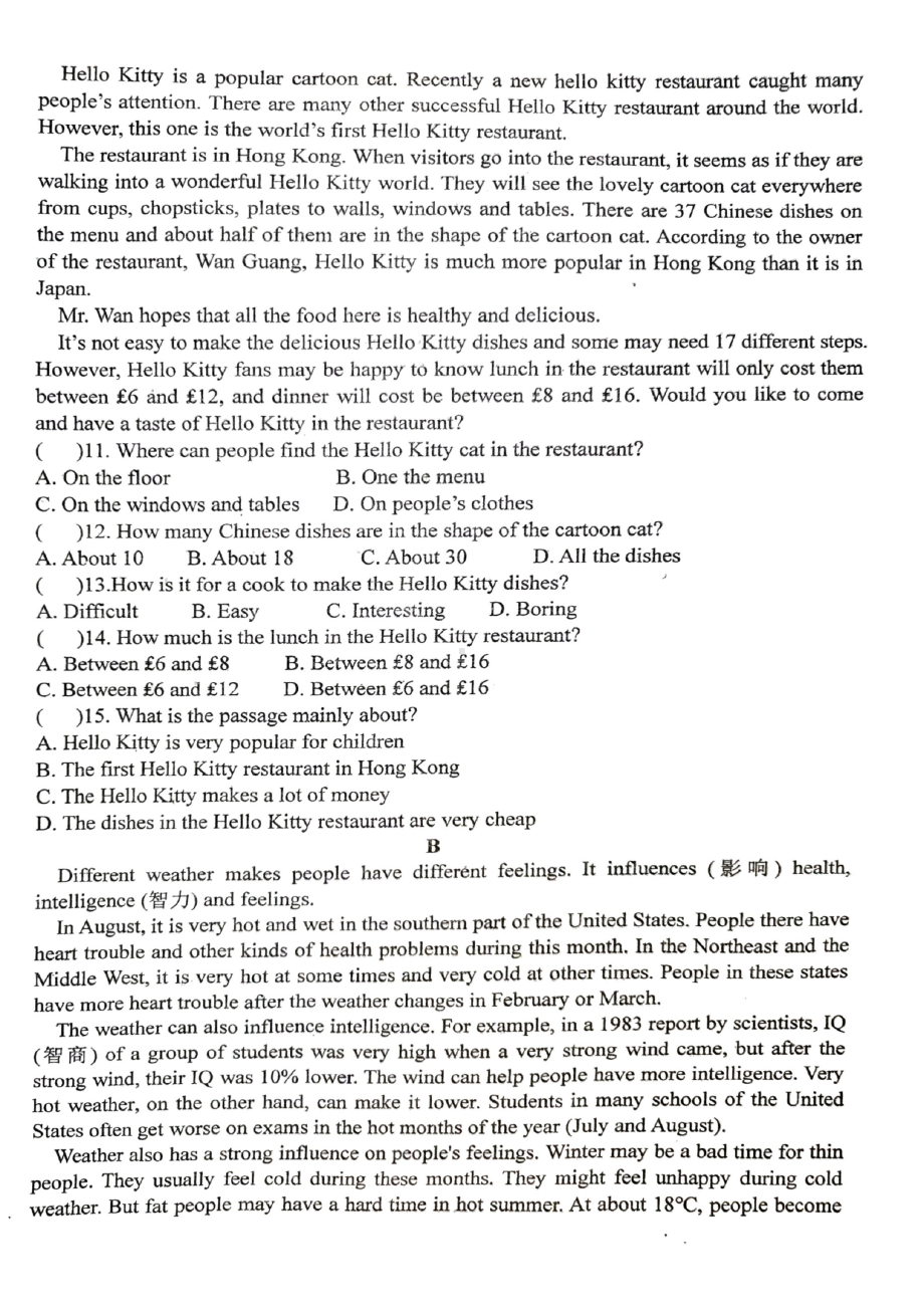 山东省青岛市胶州市瑞华中学2022-2023学年七年级下学期第二次月考英语试卷 - 副本.pdf_第2页