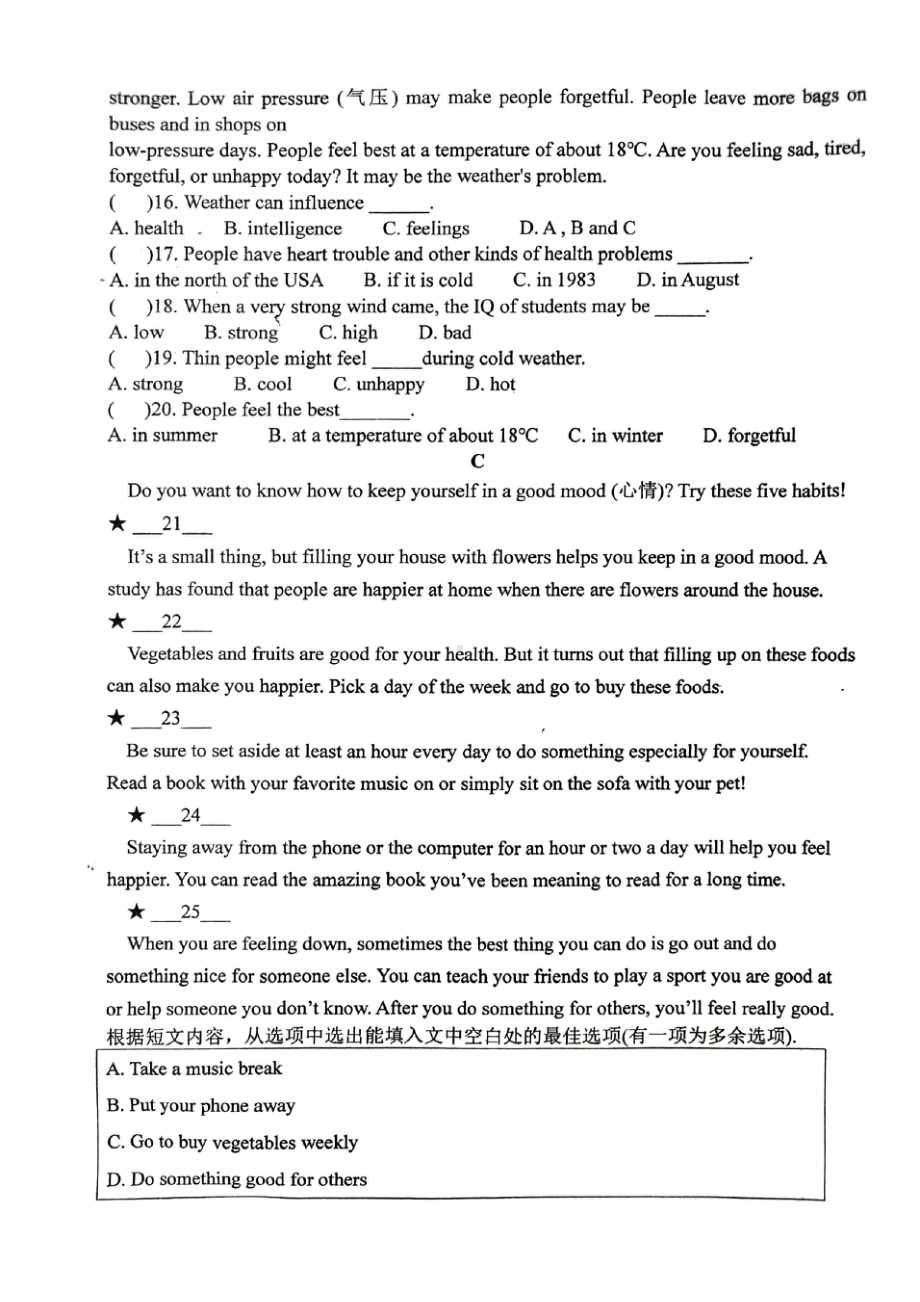 山东省青岛市胶州市瑞华中学2022-2023学年七年级下学期第二次月考英语试卷 - 副本.pdf_第3页