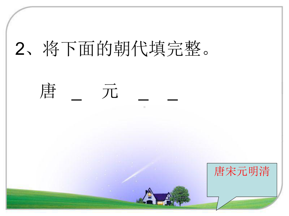 六年级阅读知识竞赛抢答题课件.ppt_第3页