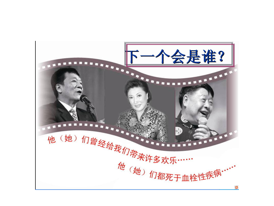 冠心病介入治疗及护理课件.ppt_第2页