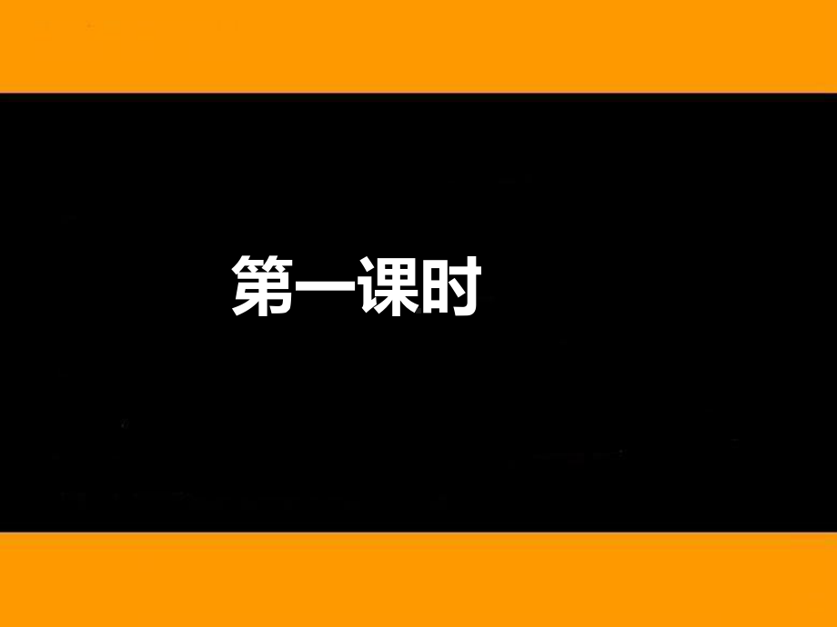 八年级上册《愚公移山》课件.ppt_第2页