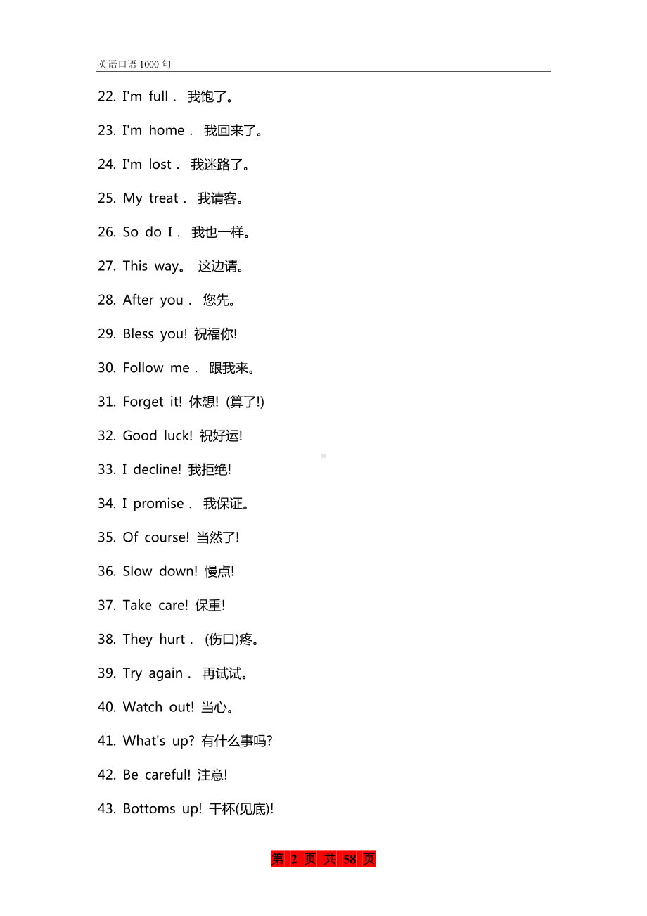 英语经典口语1000句.doc_第2页