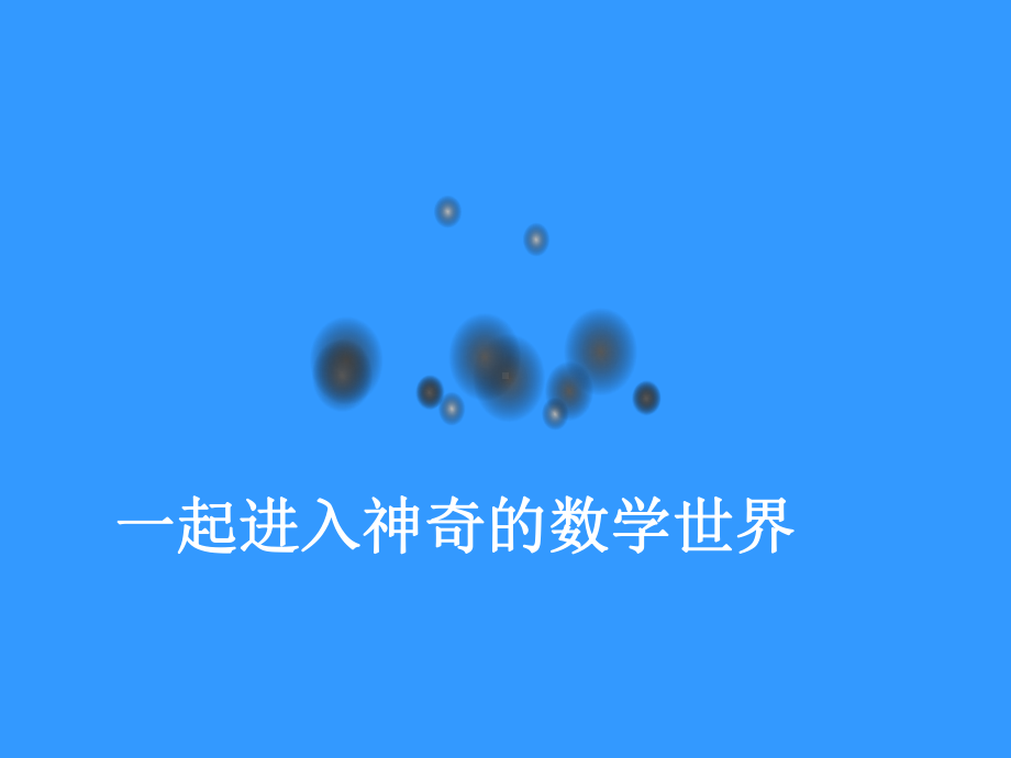 修正版数学趣味知识竞赛试题(含答案)课件.ppt_第1页